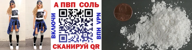 где можно купить Светлый блэк спрут ONION A-PVP Соль