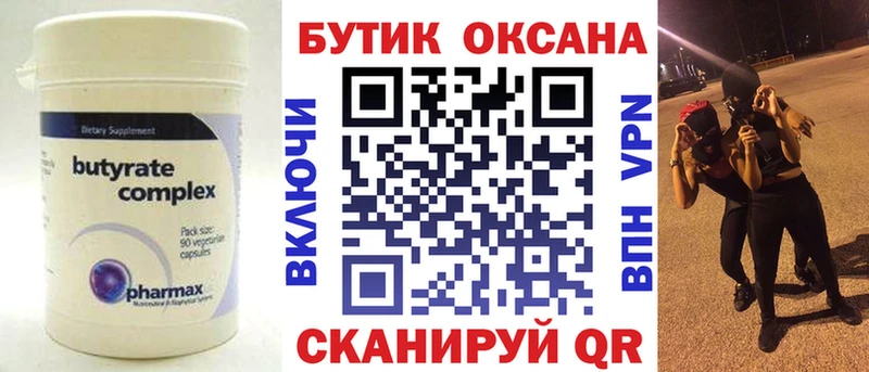 купить   Светлый  БУТИРАТ бутандиол 