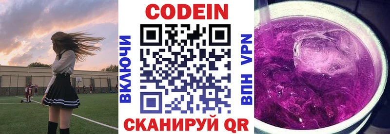 Кодеиновый сироп Lean Purple Drank Светлый