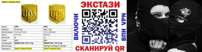 купить наркотик  MEGA сайт  ЭКСТАЗИ TESLA  Светлый 