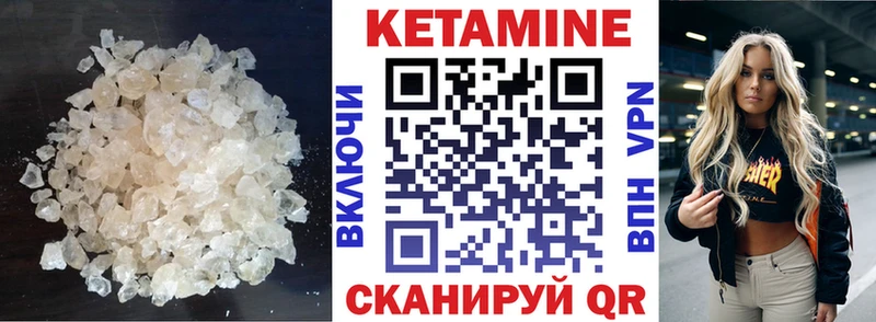 Кетамин ketamine  купить закладку  Светлый 