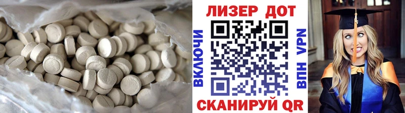 ЛСД экстази кислота  Светлый 