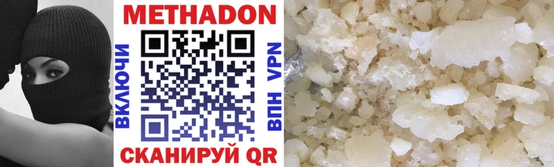 купить наркотики цена  OMG ссылки  МЕТАДОН methadone  Светлый 